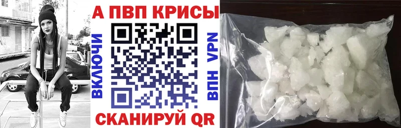 купить закладку  Ивдель  Alfa_PVP СК 