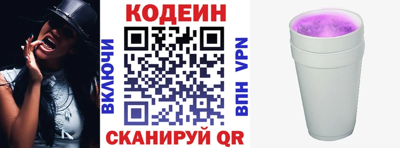 Кодеин напиток Lean (лин)  Ивдель 