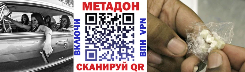 МЕГА онион Ивдель Метадон methadone